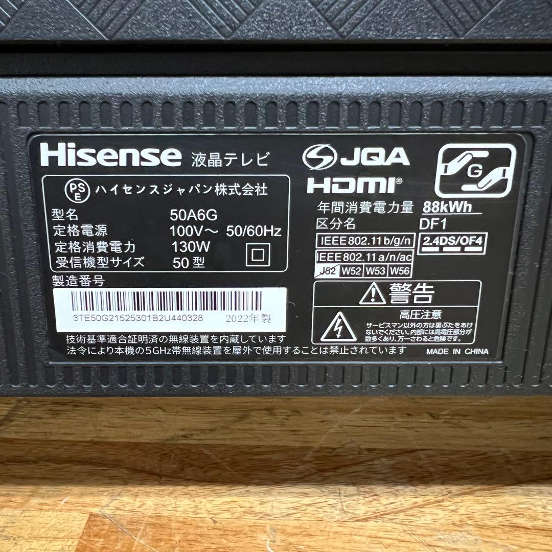 2022年製！ 50V型 4Kチューナー内蔵 液晶テレビ 50A6G ネット動画