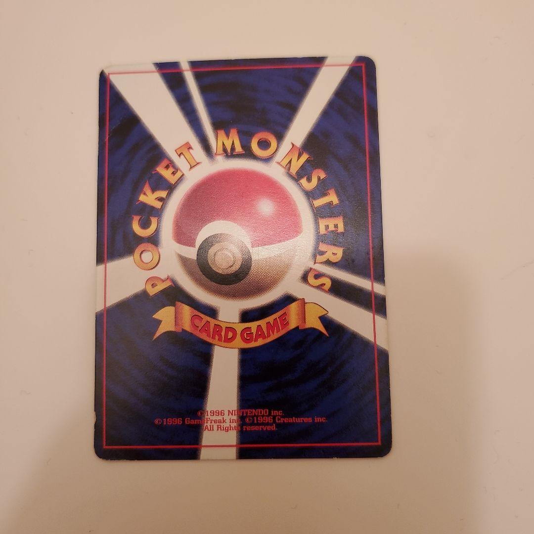 ま*ょ様 ピカチュウ「すぐわかるポケモンカードの遊びかた」 光沢なし 旧裏 プロ