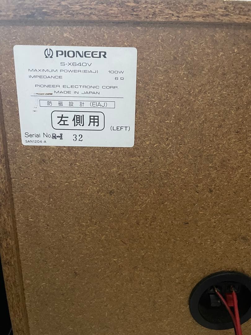 PIONEER/Private/X-A5バブル世代オーディオ