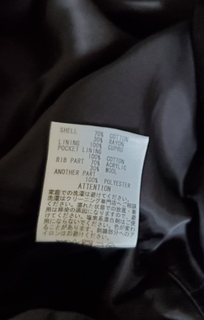 ルードギャラリー チバユウスケ着用 スカジャン ブラックパンサー