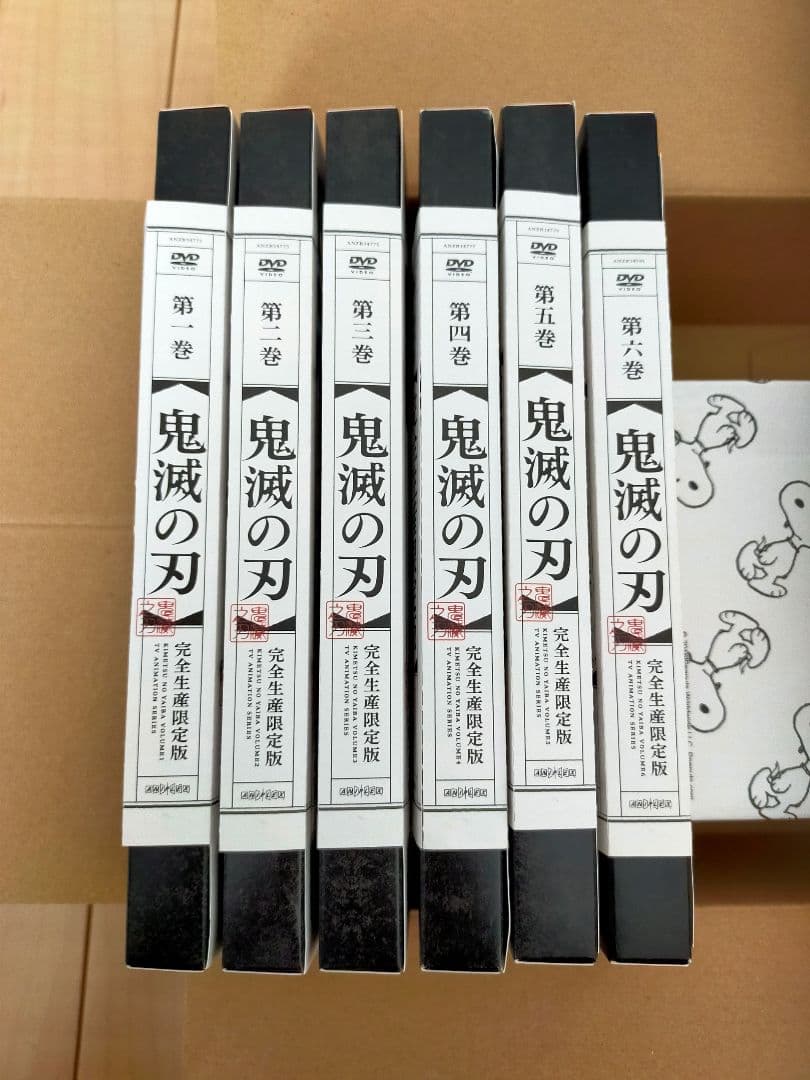 鬼滅の刃 竈門炭治郎立志編 完全生産限定版 DVD 第1巻〜第6巻