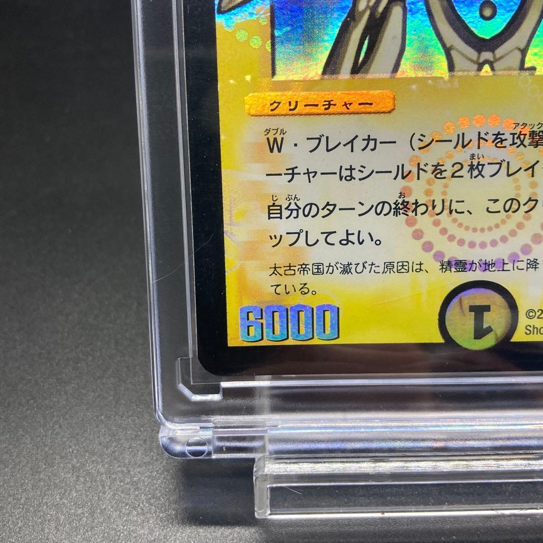 浄化の精霊ウルス 旧枠SR 初期S2/S10 美品 ワンオーナー