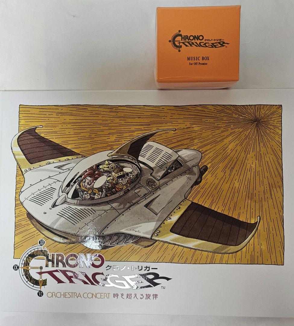 クロノ・トリガーオーケストラ パンフレット オルゴール セット