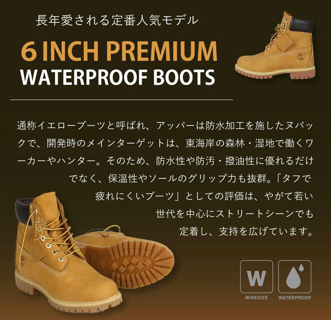 ティンバーランド イエローブーツ キャメル ベージュ レザー 24cm