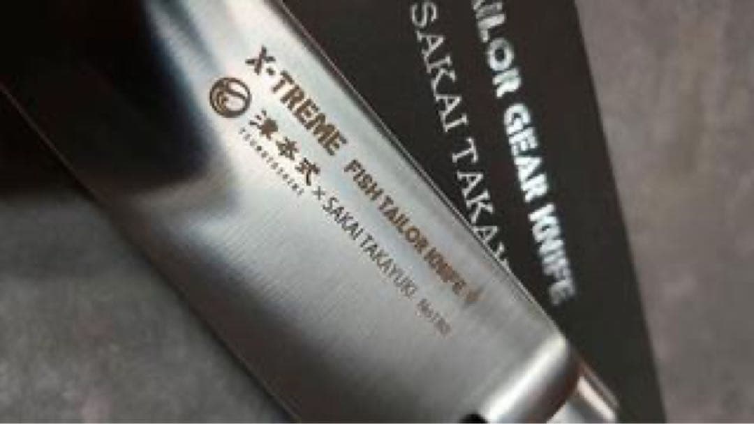 津本式包丁180 新品未開封　人気商品　再販未定