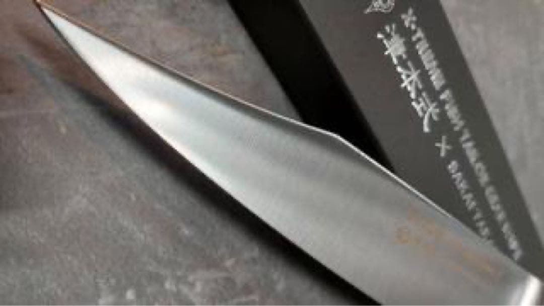 津本式包丁180 新品未開封　人気商品　再販未定