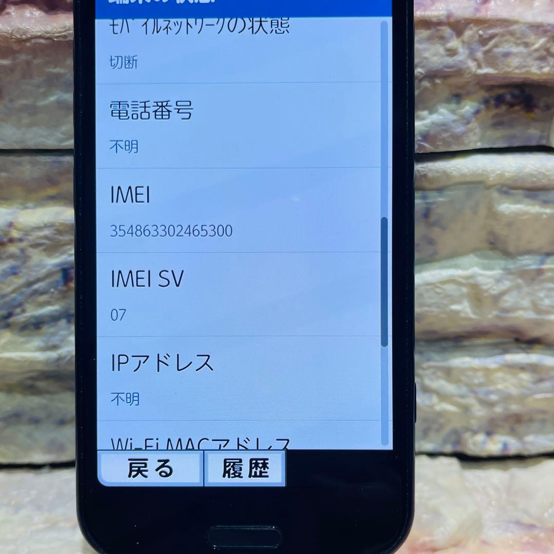 SIMフリー らくらくスマートフォン 64GB ネイビー 電池良好