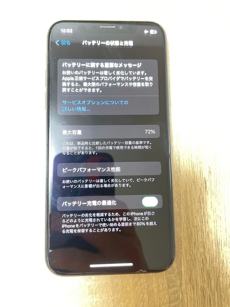 Apple iPhone X スペースグレー オーストラリア版64GB ジャンク