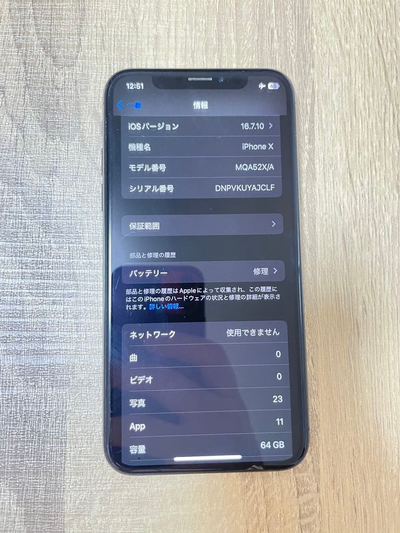 Apple iPhone X スペースグレー オーストラリア版64GB ジャンク