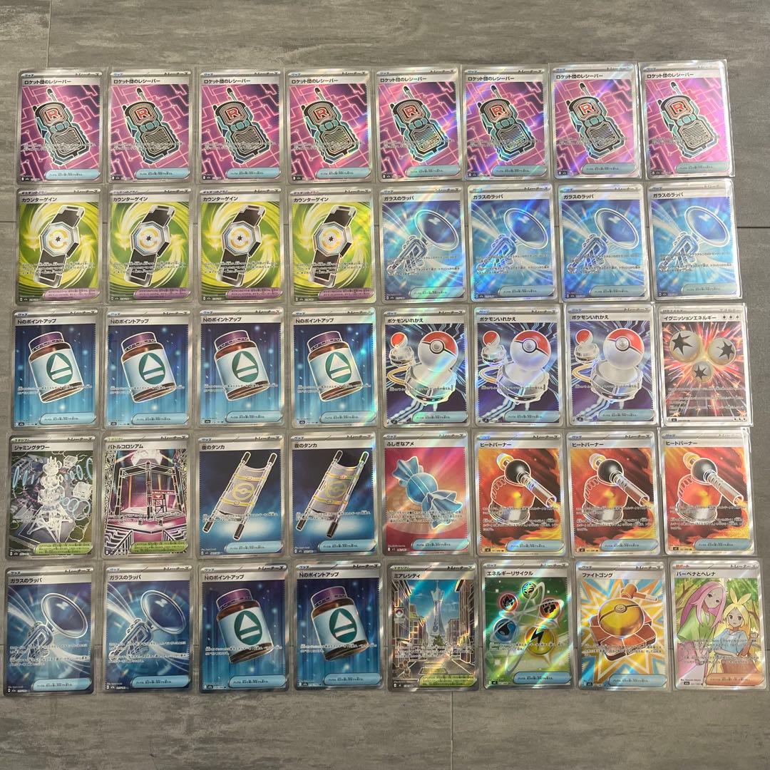 ポケモンカード　SR/トレーナーズ　まとめ売り　汎用　デッキパーツ　引退品