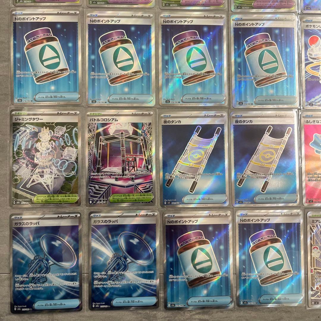 ポケモンカード　SR/トレーナーズ　まとめ売り　汎用　デッキパーツ　引退品