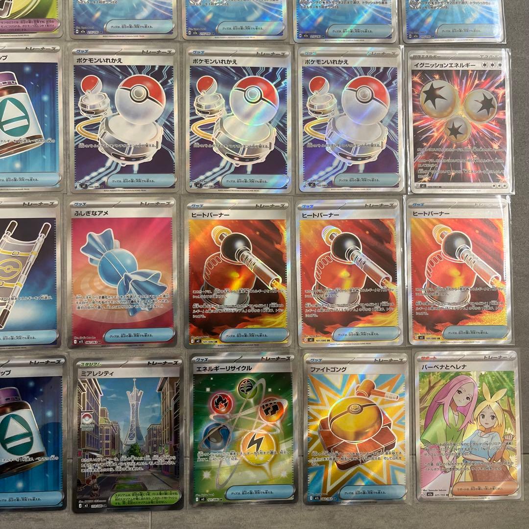 ポケモンカード　SR/トレーナーズ　まとめ売り　汎用　デッキパーツ　引退品