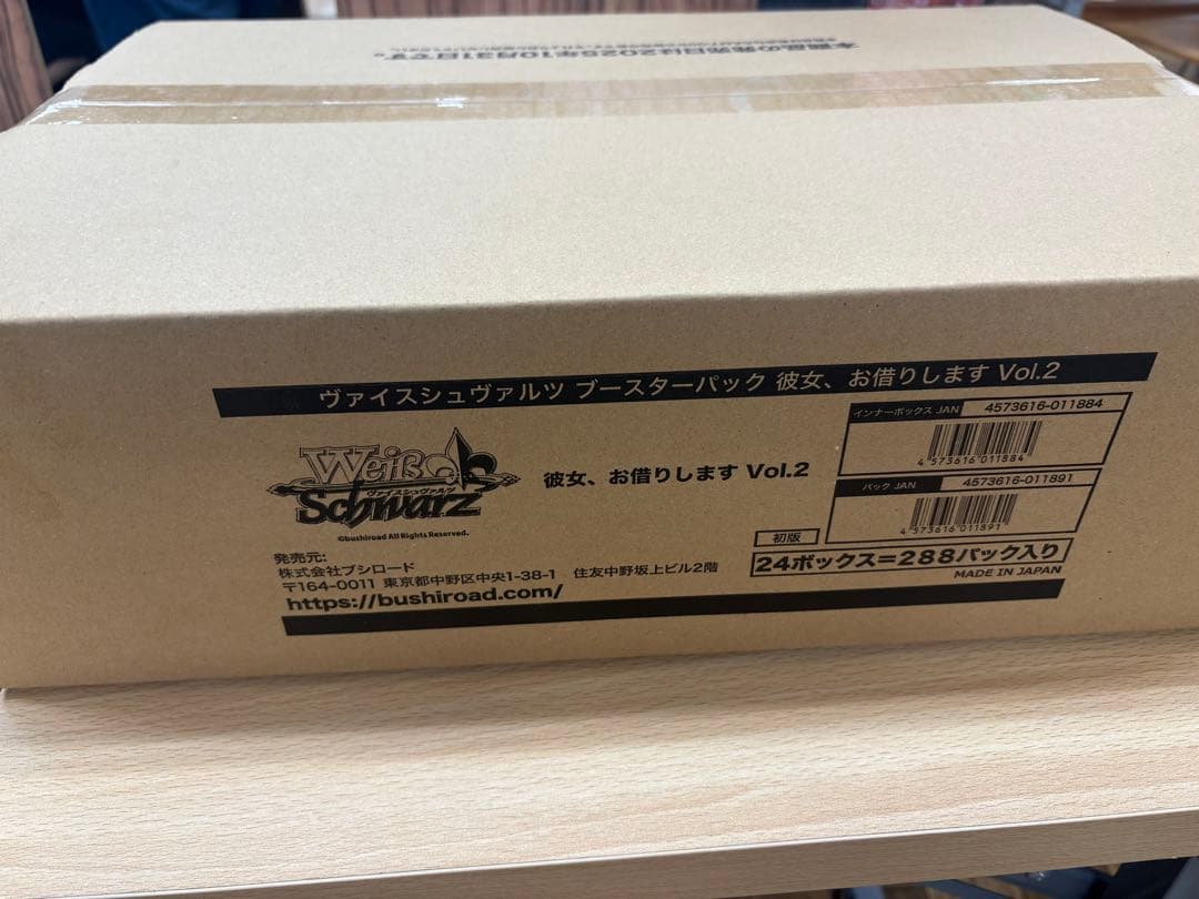 かのかり vol.2 カートン ヴァイス