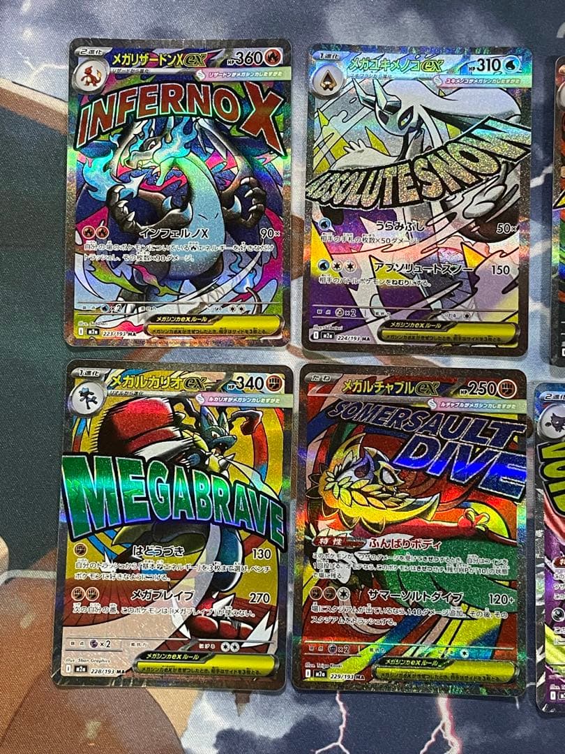 ポケモンカード メガドリーム ma メガア タックレアコンプ10枚セット