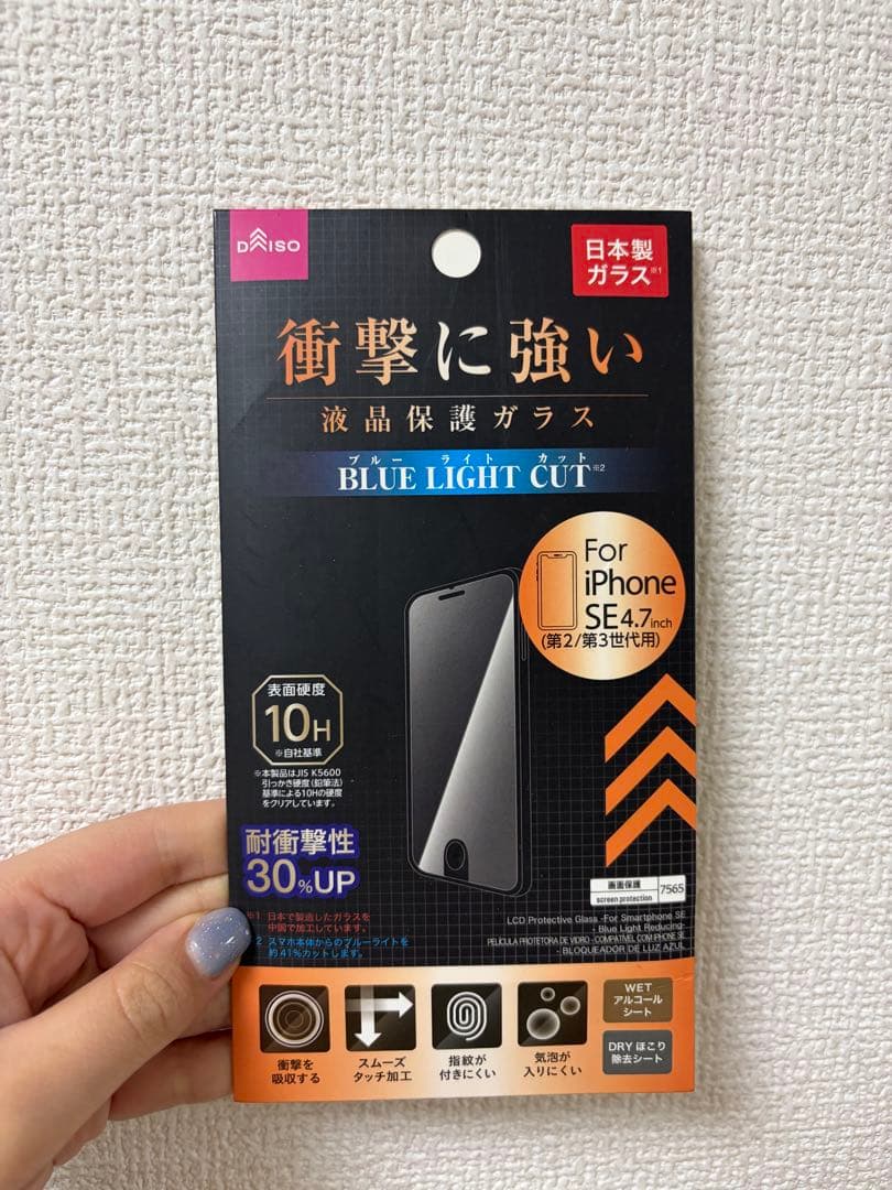 iPhone SE 第2世代PRODUCT(RED) 保護ガラス付き