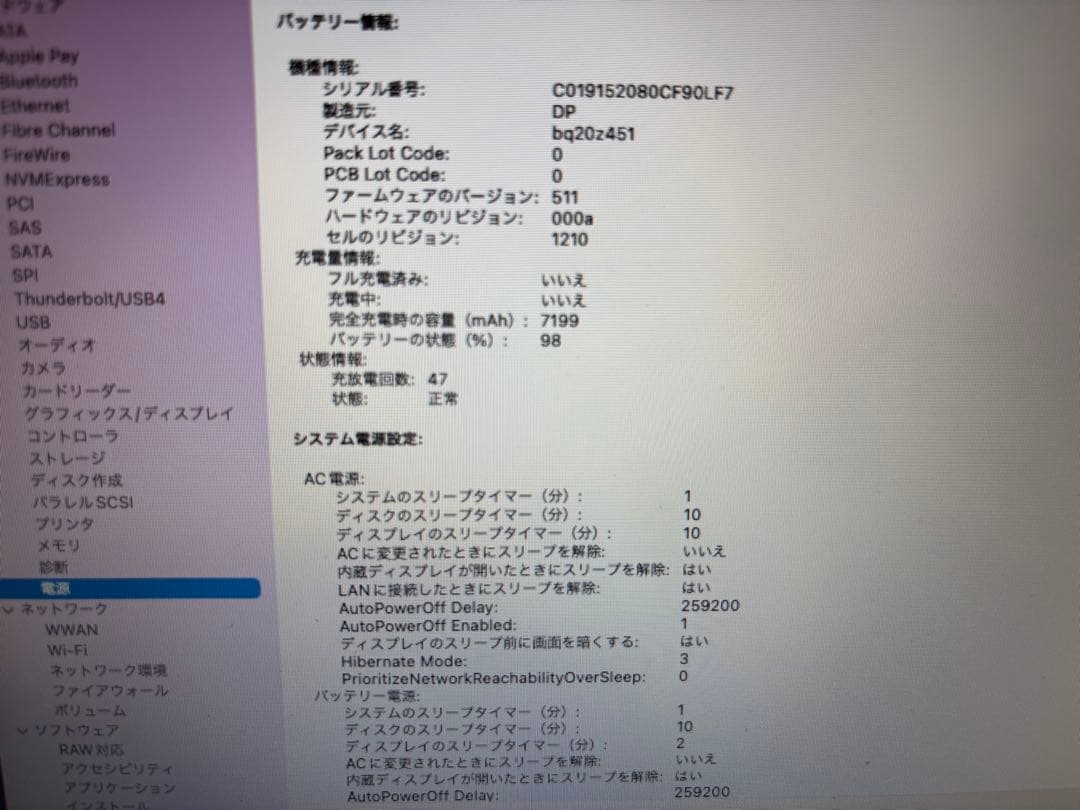 バッテリー新品同様　MacBook Air 13インチ　A1466 128GB