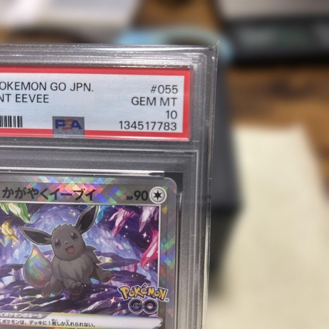 【PSA10】かがやくイーブイ K