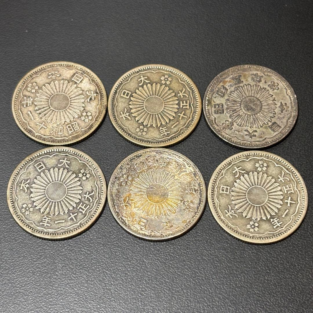 小型50銭銀貨 / 鳳凰50銭銀貨 / 小丸 6枚 D