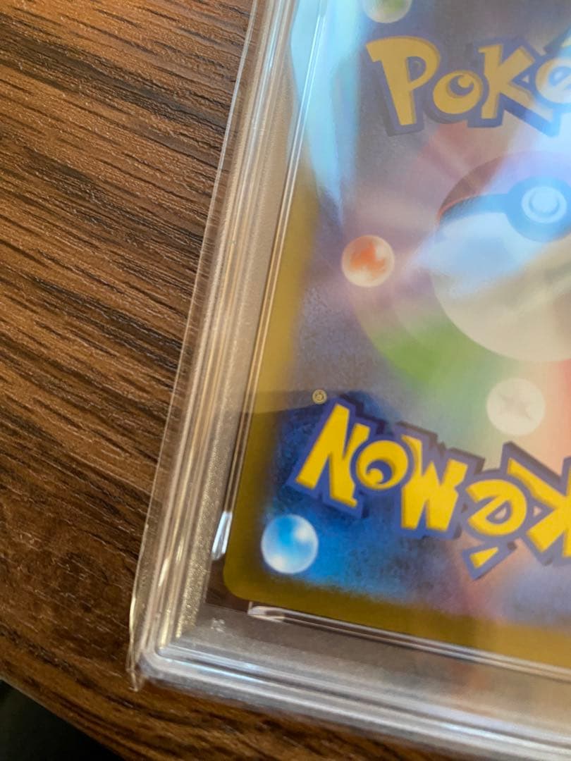 『本日限定価格』コイキング　AR PSA10