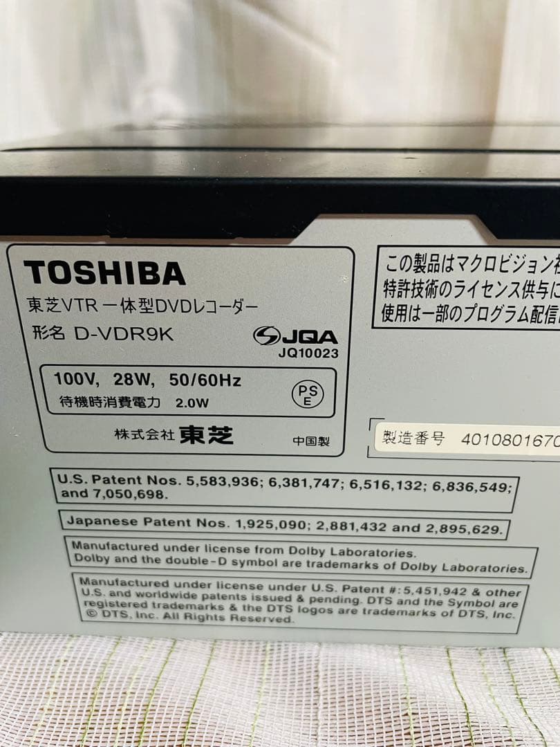 2010年製 TOSHIBA DVDレコーダー D-VDR9K