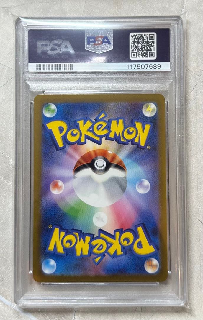 フシギダネ ヒトカゲ ゼニガメ スペシャルデッキセット PSA10 3連番