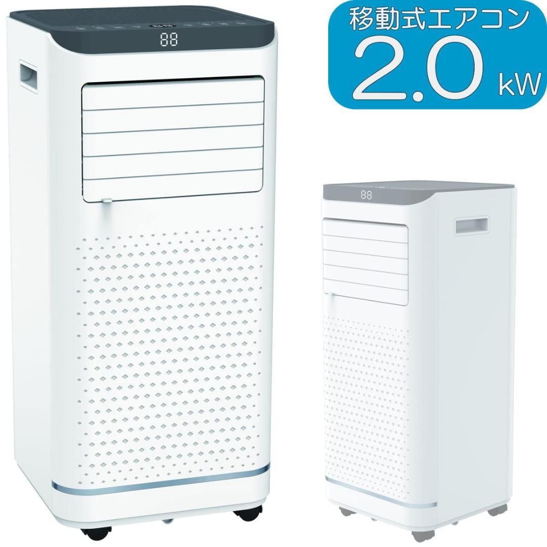 エスケイジャパン 移動式エアコン スポットクーラー SKJ-KY20A2 未使用