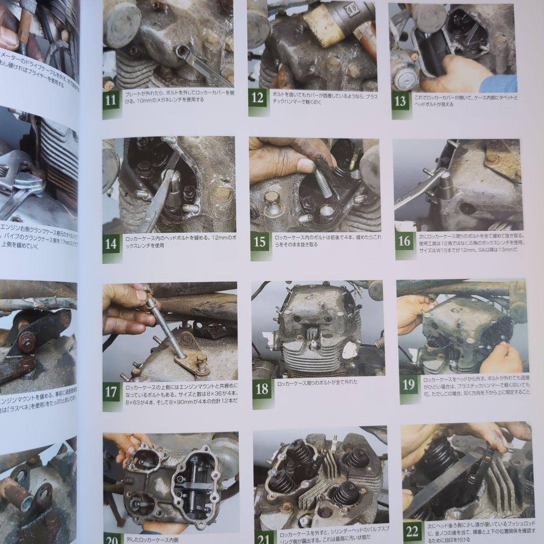 【レア】カワサキW1完全分解整備手帳