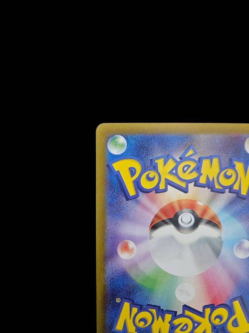 ナンジャモ sar　新品未使用　クレイバースト