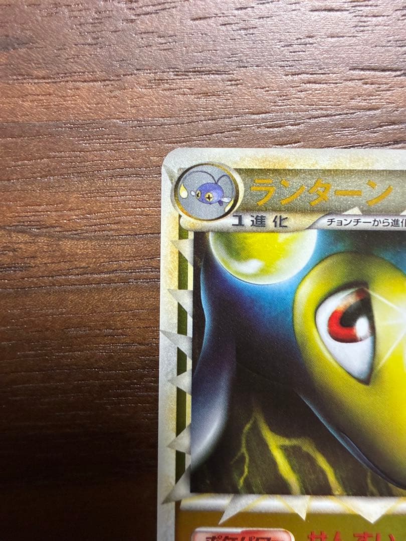 ランターン ☆ L2 よみがえる伝説 020/080 グレート ミラー 1ed