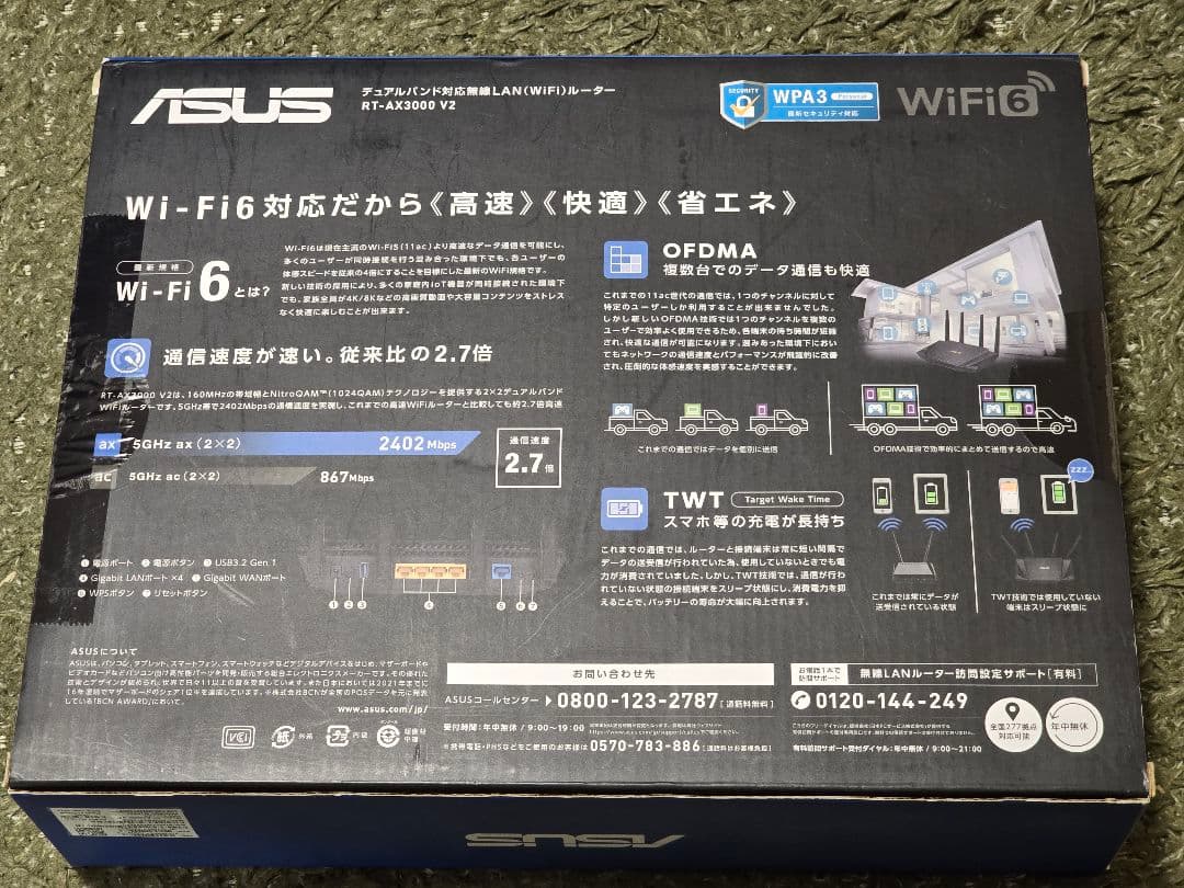 ルーター・ネットワーク機器 ASUS RT-AX3000 V2