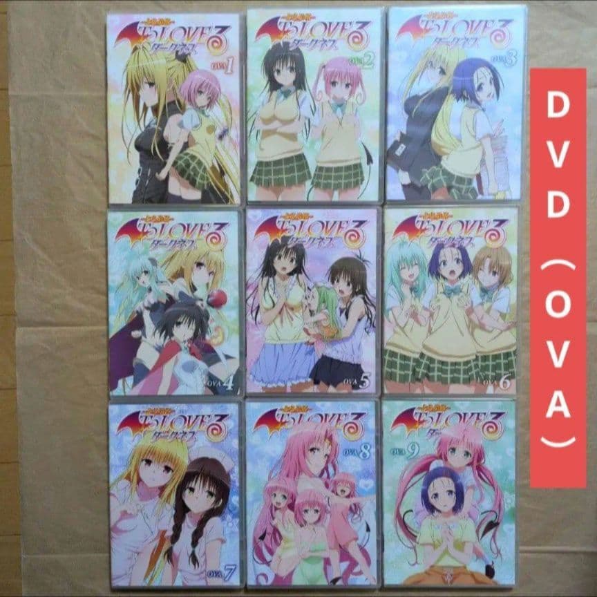 送料無料★全種9巻DVD付予約限定コミック/とらぶるダークネスToLOVEる⑼