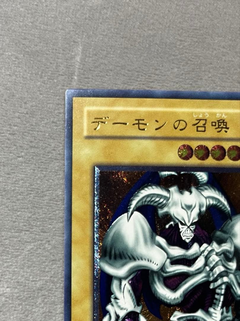 デーモンの召喚　遊戯王　レリーフ　美品