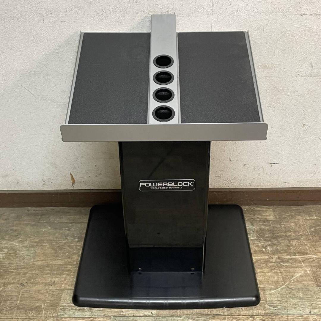 Power Blook/パワーブロック用専用台 可変式ダンベル台 ダンベル台