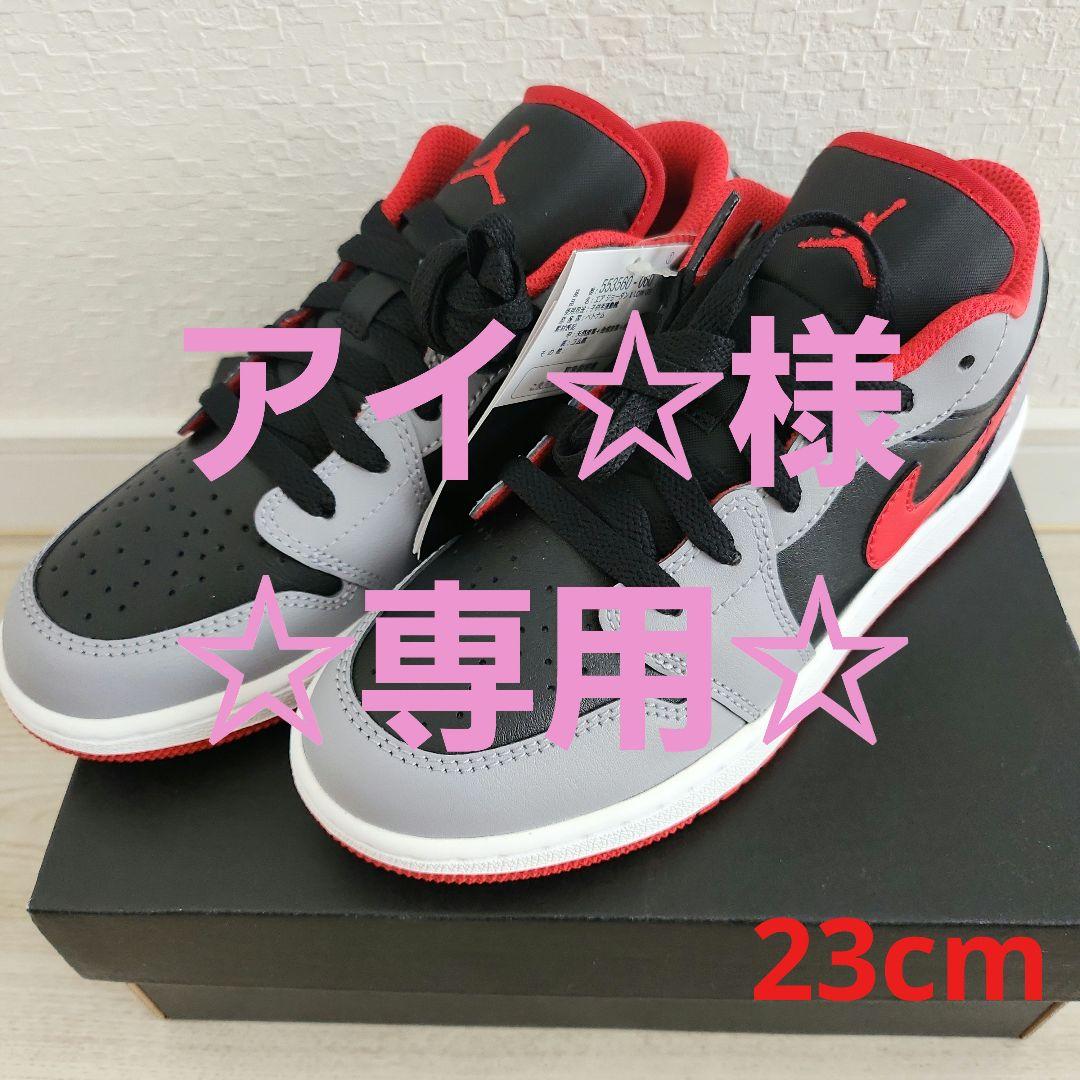 ☆新品未使用☆ナイキ エア ジョーダン ジュニアスニーカー 23cm