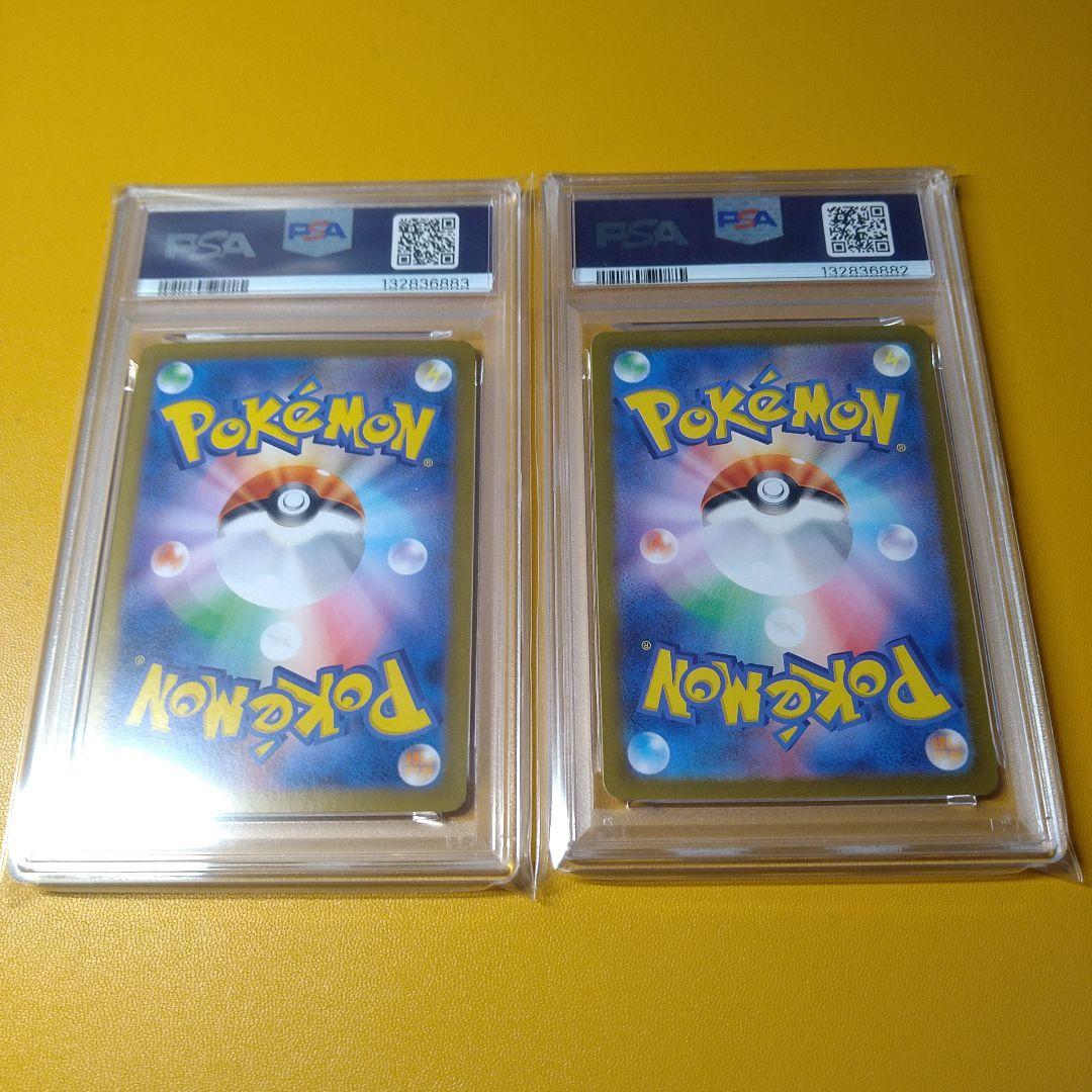 PSA10 連番　ソウブレイズ　ex AR SAR