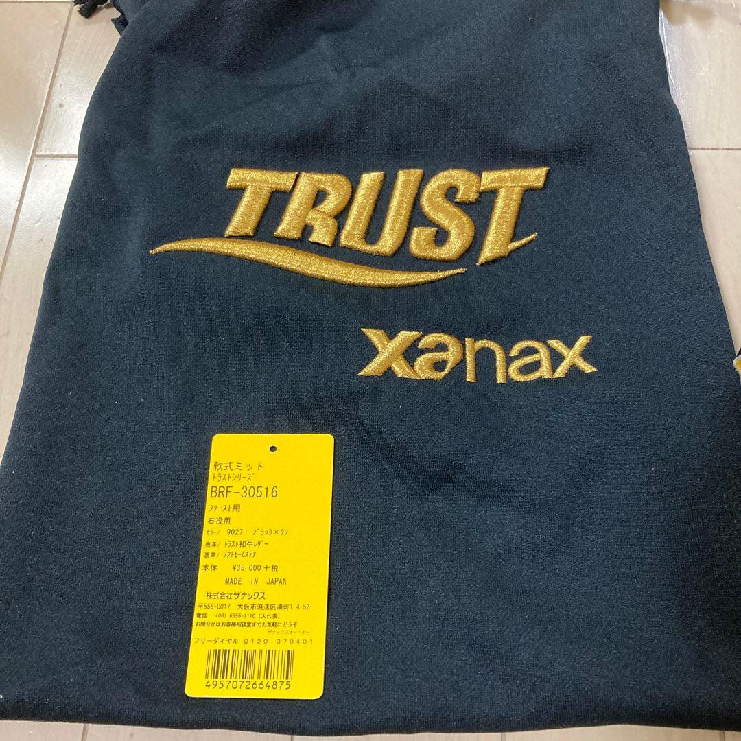 軟式ファーストミット　ザナックス　最高級トラスト　未使用