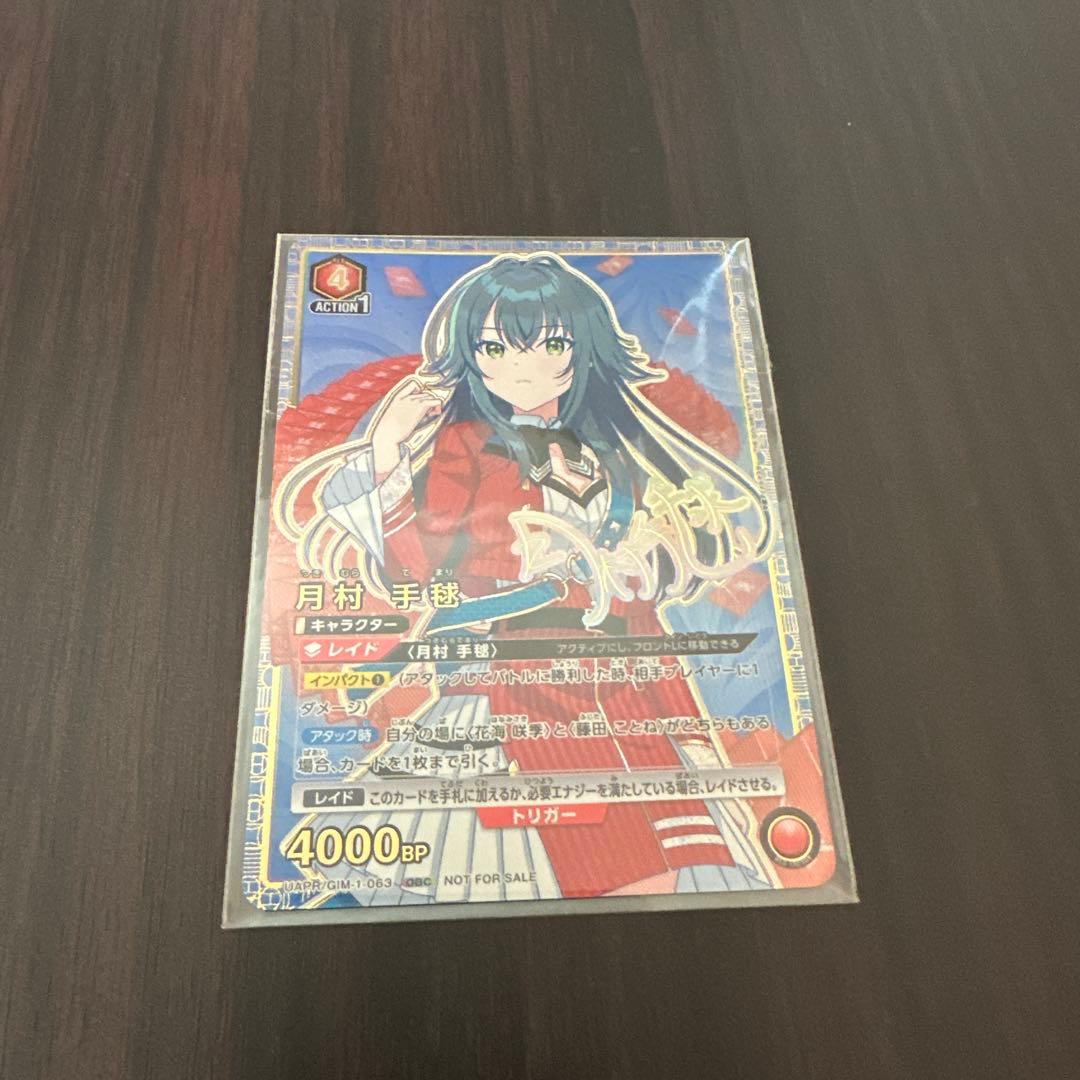 ユニオンアリーナ　月村手毬 OBC ワンバトルカップ プロモ