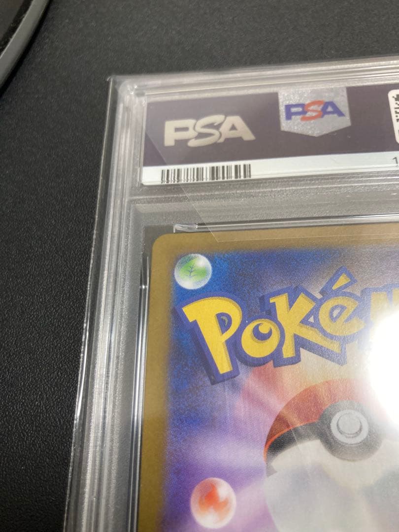 【PSA10】レシラムex【BWR】