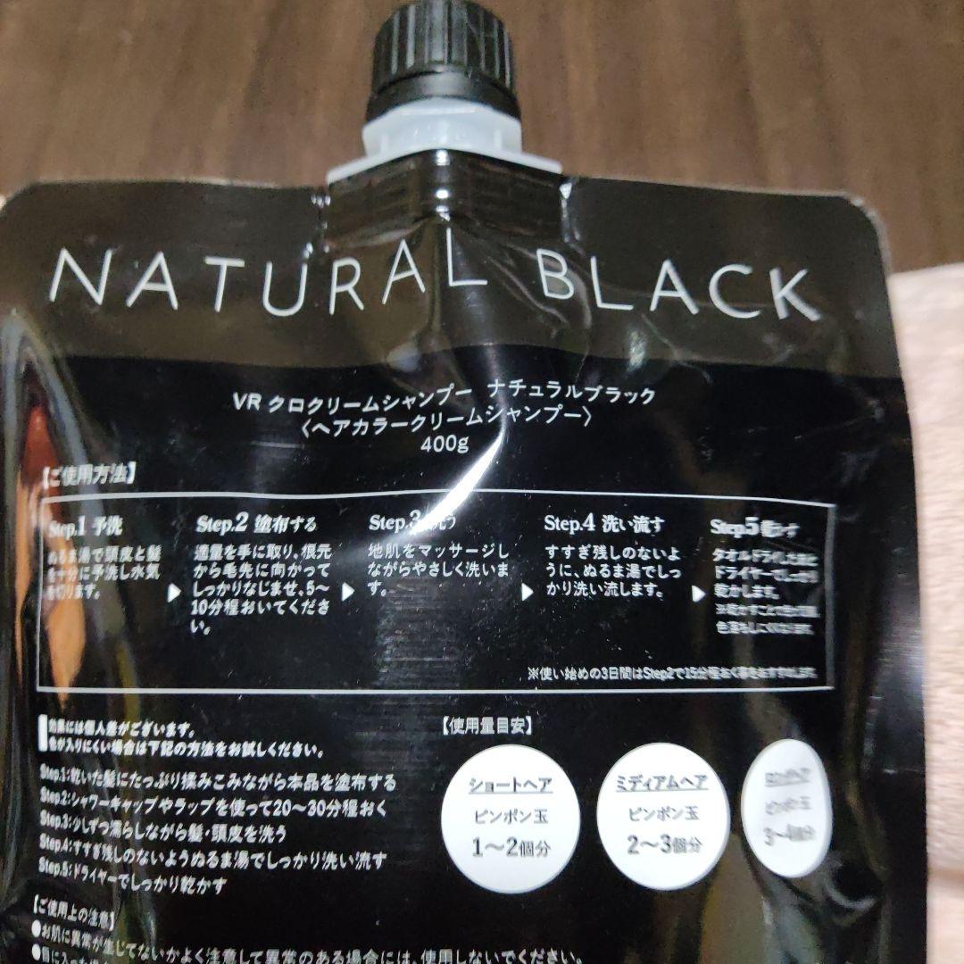 バランローズ KURO クリームシャンプー 2個