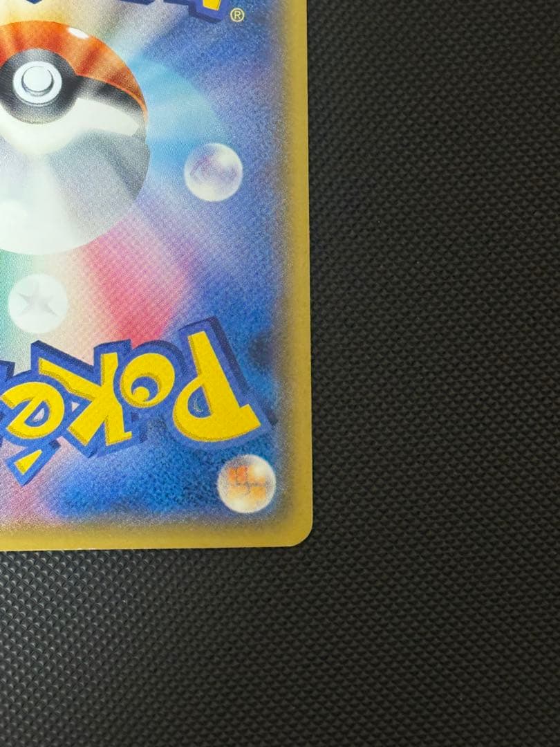 サトシのピカチュウ PROMO SM-Pプロモ　073/SM-P 帽子ピカチュウ