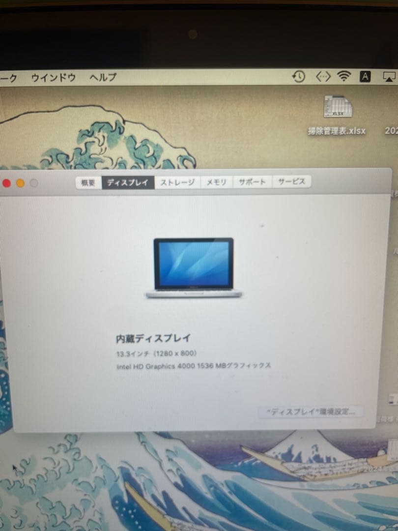 【美品】【初期化済】Macbook pro 13inch mid 2012