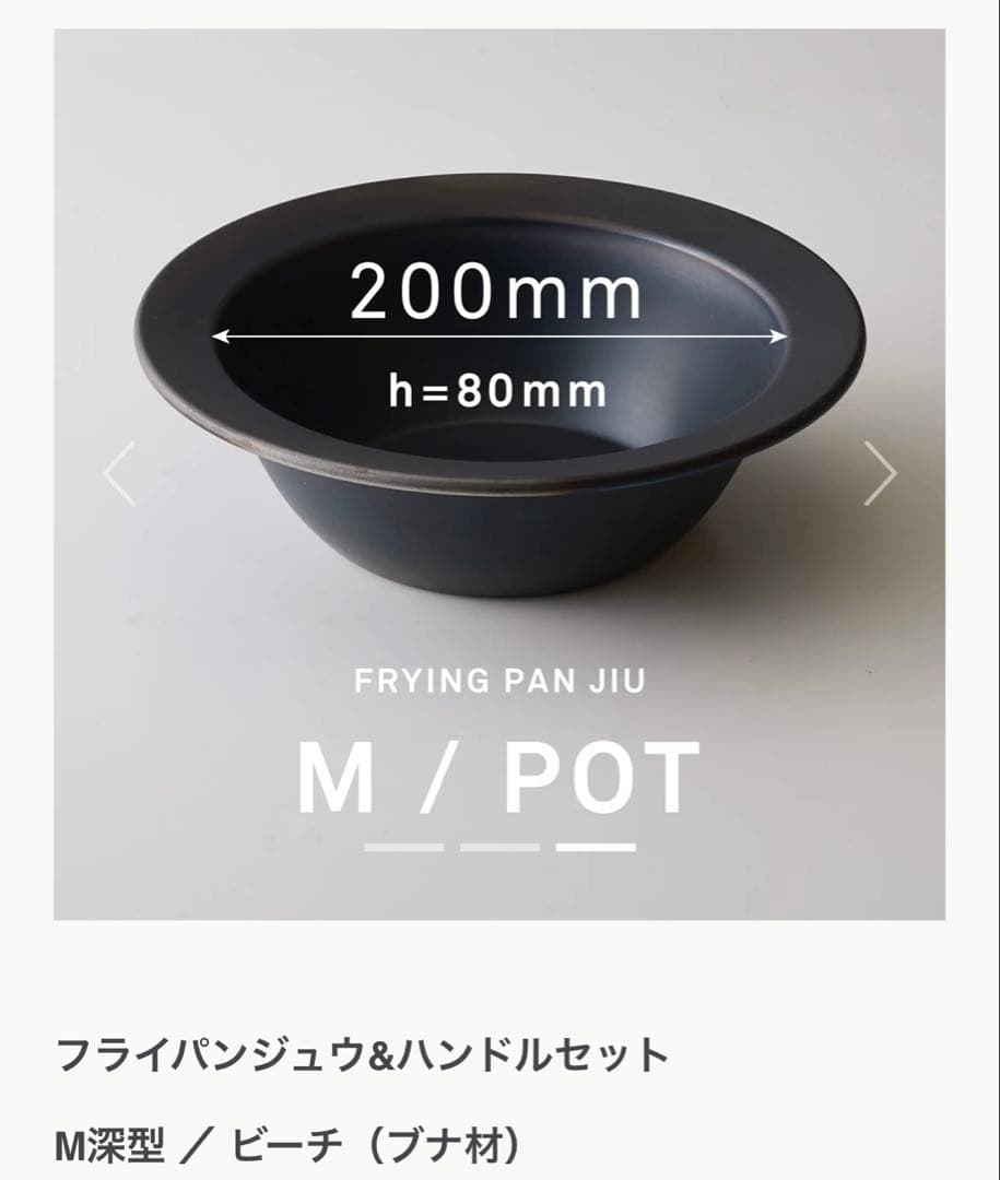 【新品未開封】フライパンジュウ・ハンドル・鍋敷きセット　M深型