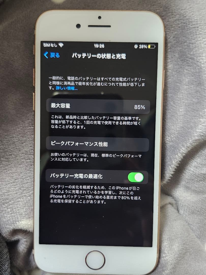 iPhone 8 64GB ゴールド 本体 クリアケース付き