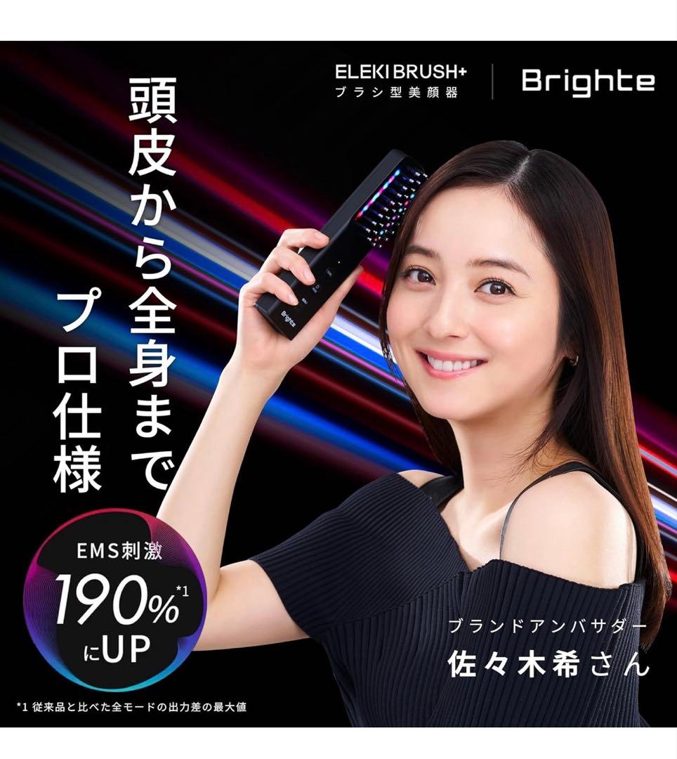 プライドエレキブラシ美顔器