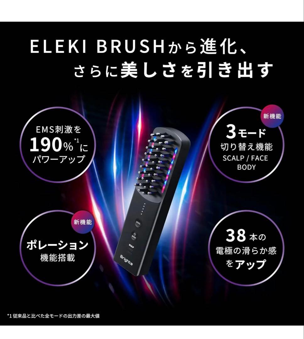 プライドエレキブラシ美顔器