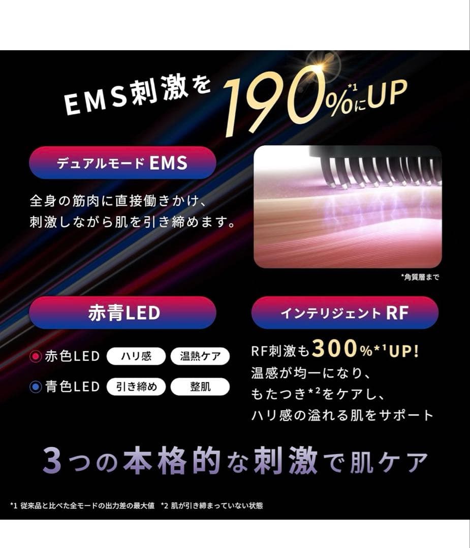 プライドエレキブラシ美顔器