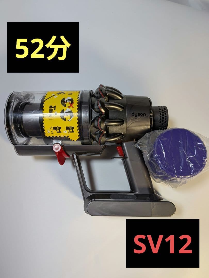 be955　52分　ダイソン　コードレス　SV12　稼働品　分解洗浄済　動作保証