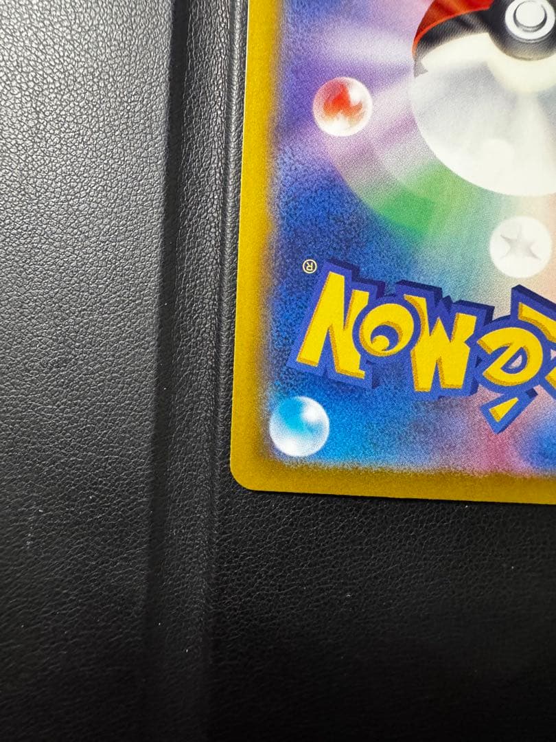 ロットン前のミュウツーEX HP280 237/193 SAR