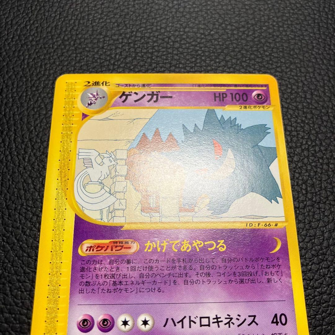 ゲンガー　043/088 eカード　ポケモンカード
