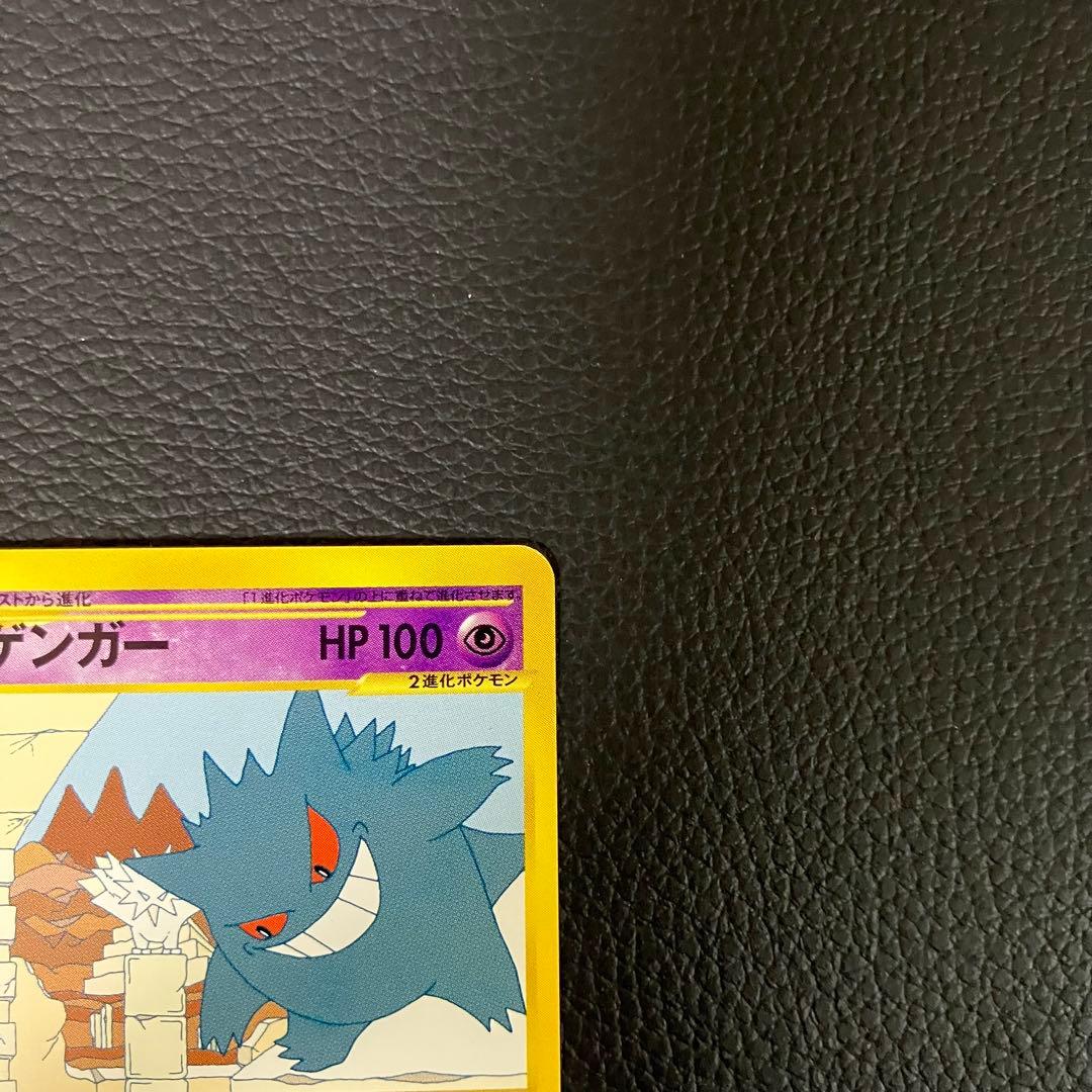 ゲンガー　043/088 eカード　ポケモンカード